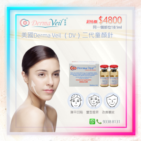 Derma Veil 2