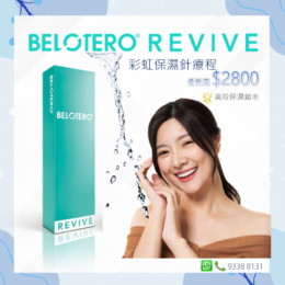 belotero revive