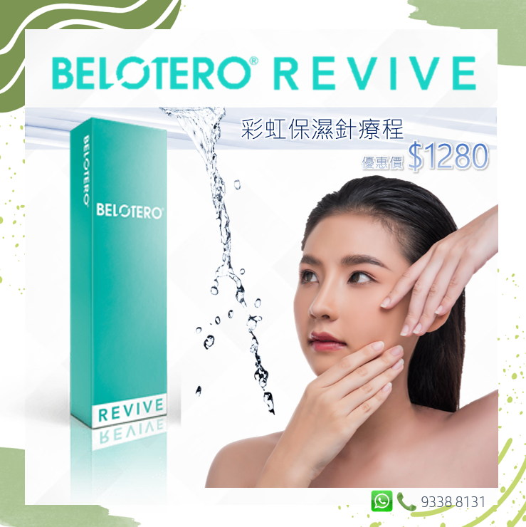 belotero revive