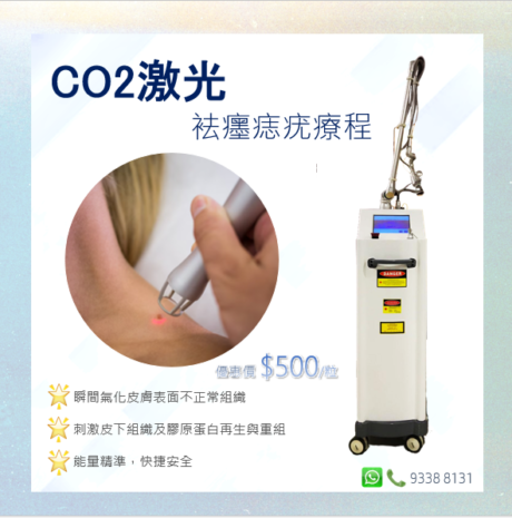 CO2 laser mole 2