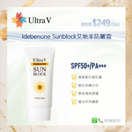 idebenone sunblock