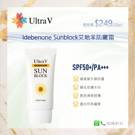 idebenone sunblock 2