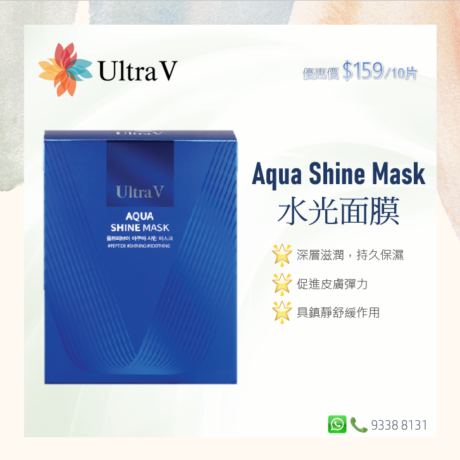 ultra v aqua mask