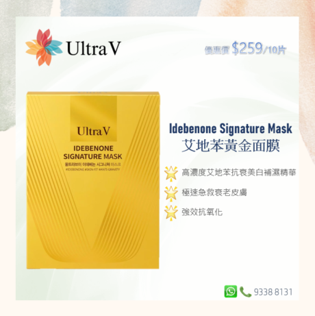 ultra v idebenone mask