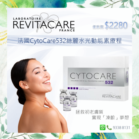 Cytocare532 2