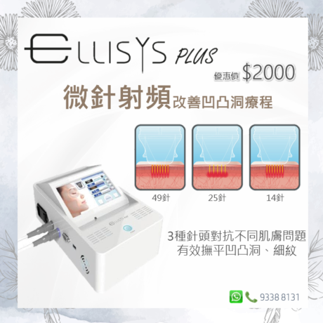 ellisys plus 2