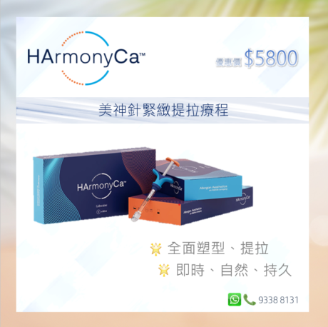 harmonyca 2