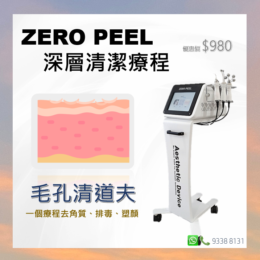 ZERO PEEL