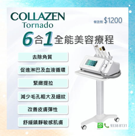 Collazen Tornado