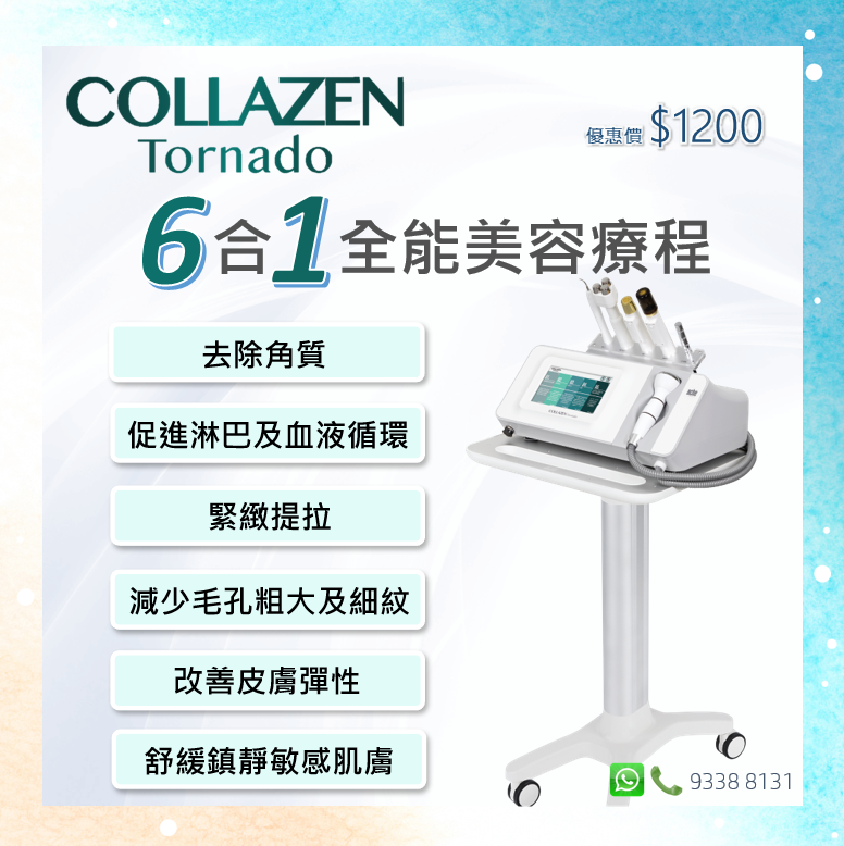 Collazen Tornado