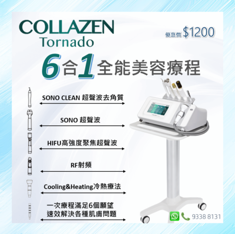 Collazen tornado 2