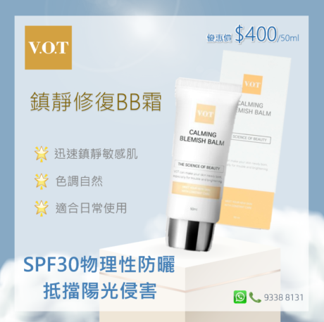 VOT BB cream 2