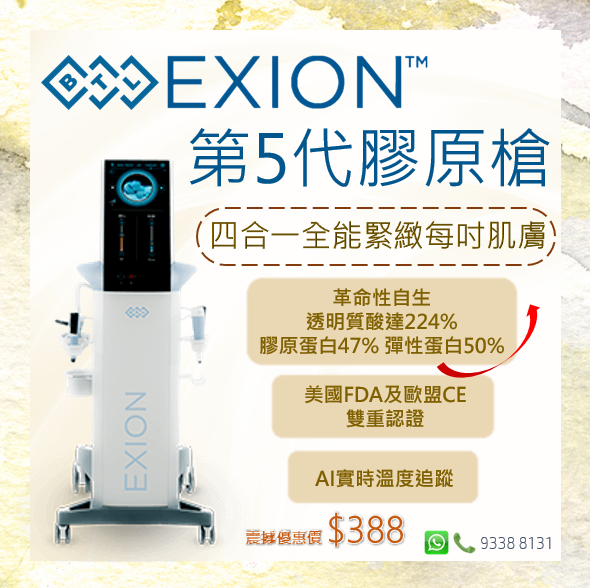 BTL EXION