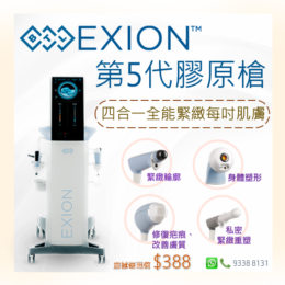 BTL EXION