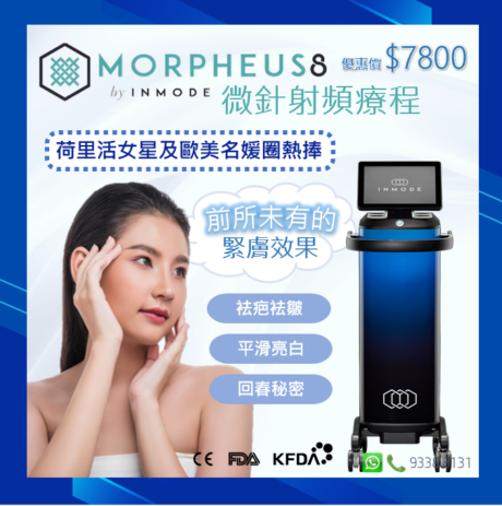 inmode morpheus8