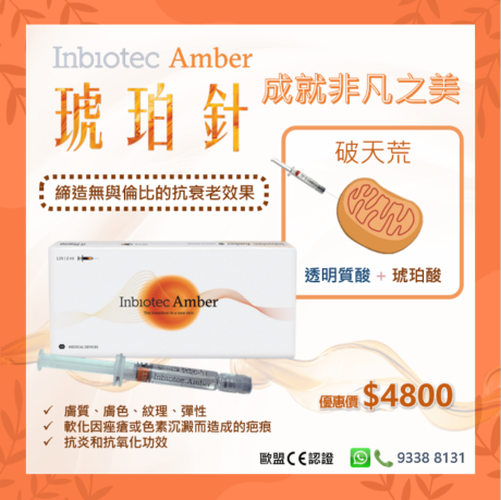 Inbiotec amber 3