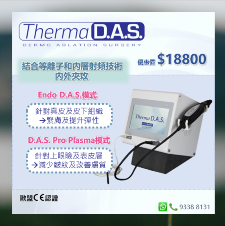 Therma Das 2