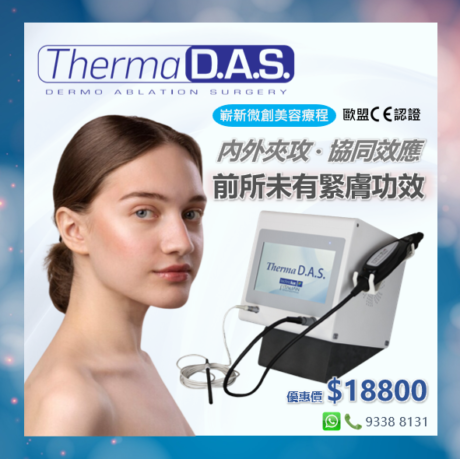 Therma D.A.S.