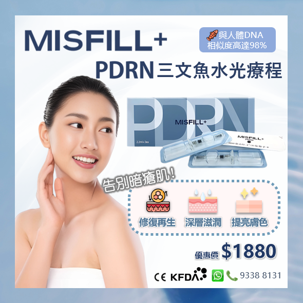 MISFILL+ PDRN